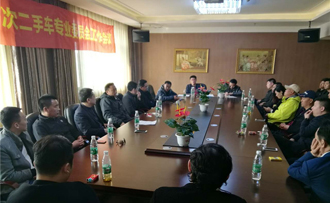 辽宁省汽车流通协会2017年第一次会议在鞍山宝润二手车市场召开